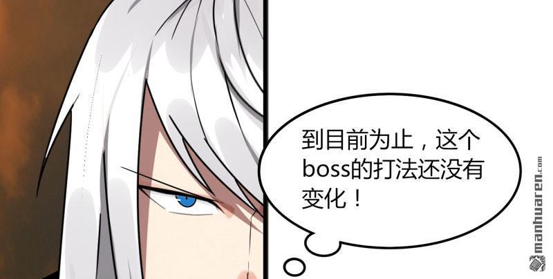 第56回坑爹的歐皇（111P）