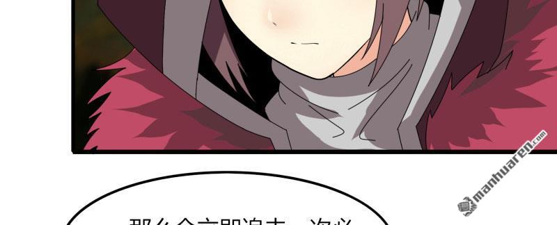 第56回坑爹的歐皇（111P）