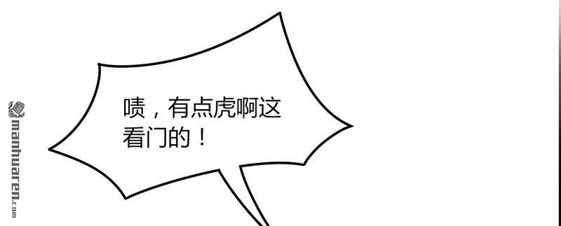 第56回坑爹的歐皇（111P）