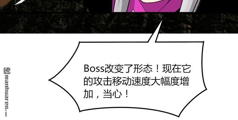 第56回坑爹的歐皇（111P）