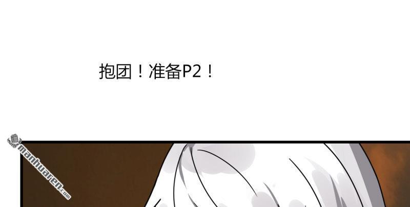 第56回坑爹的歐皇（111P）