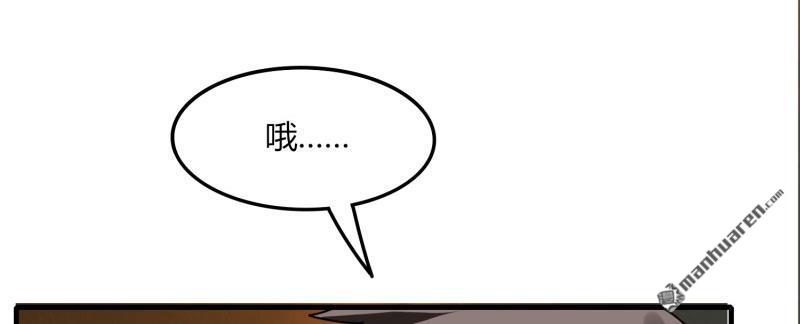 第56回坑爹的歐皇（111P）