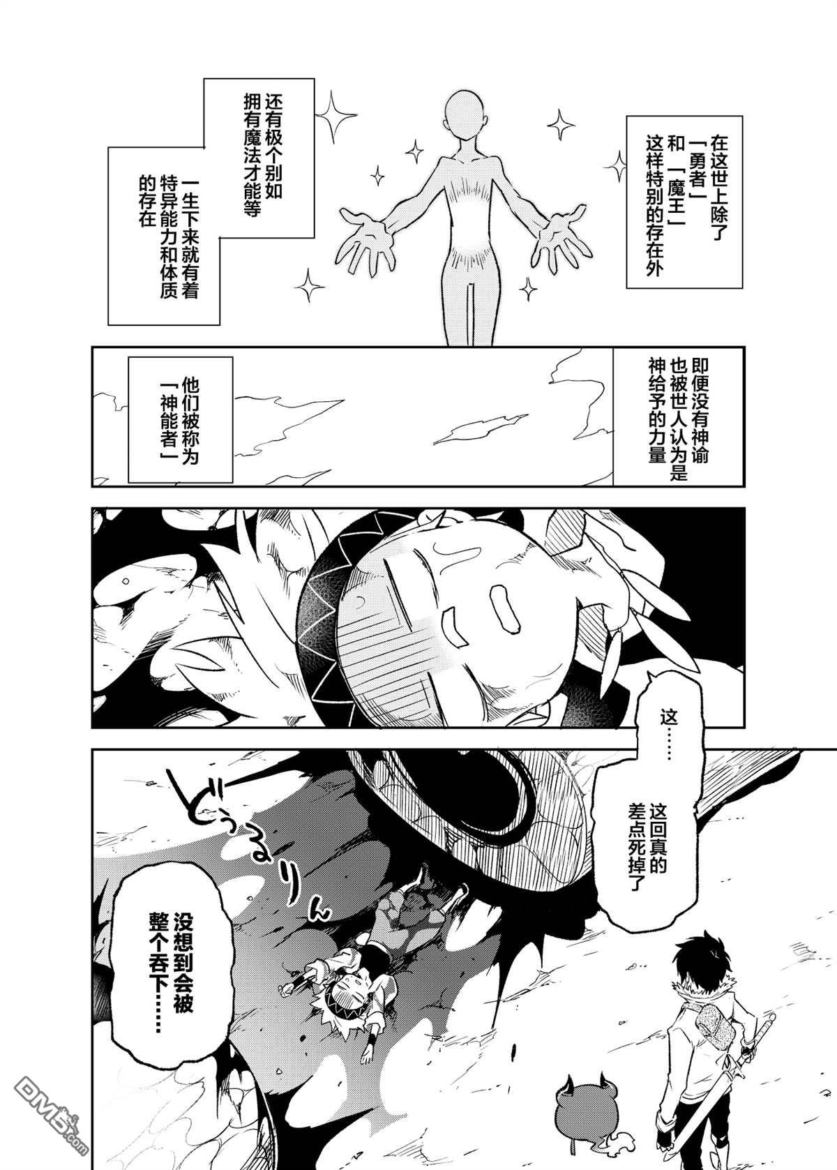 第4話（21P）