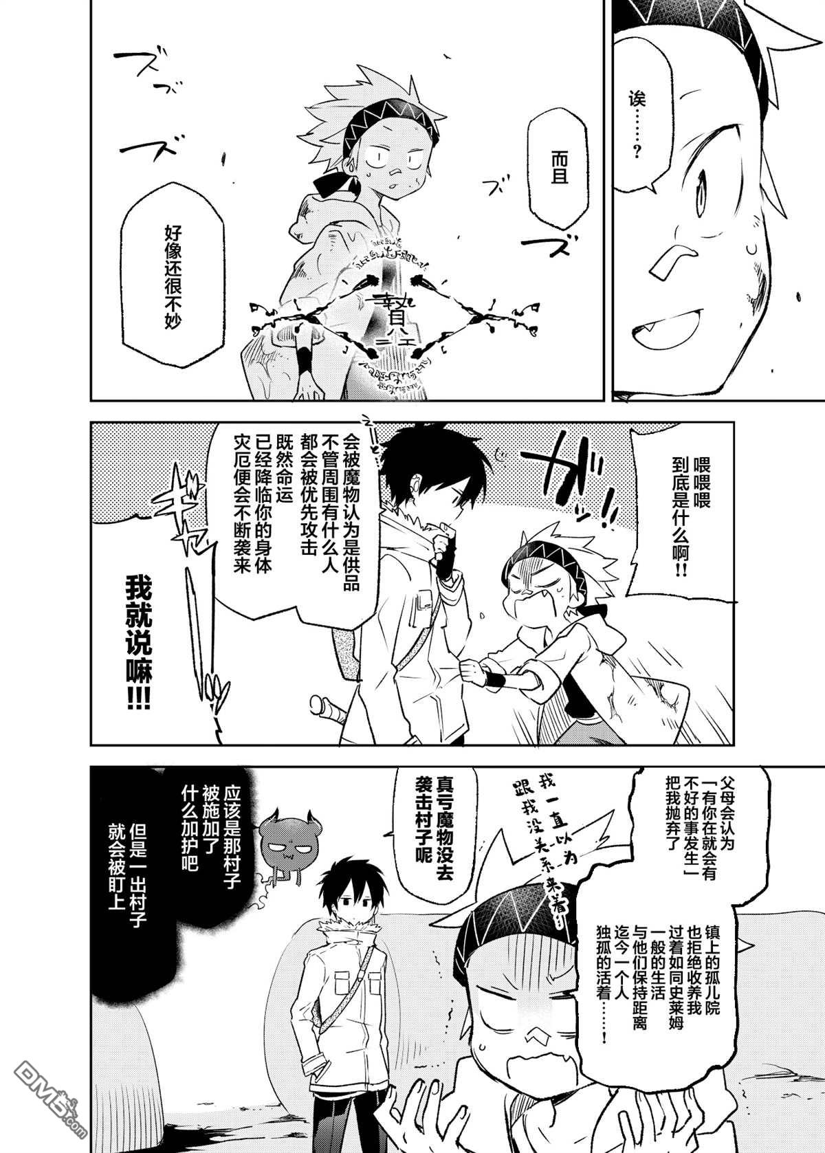 第4話（21P）