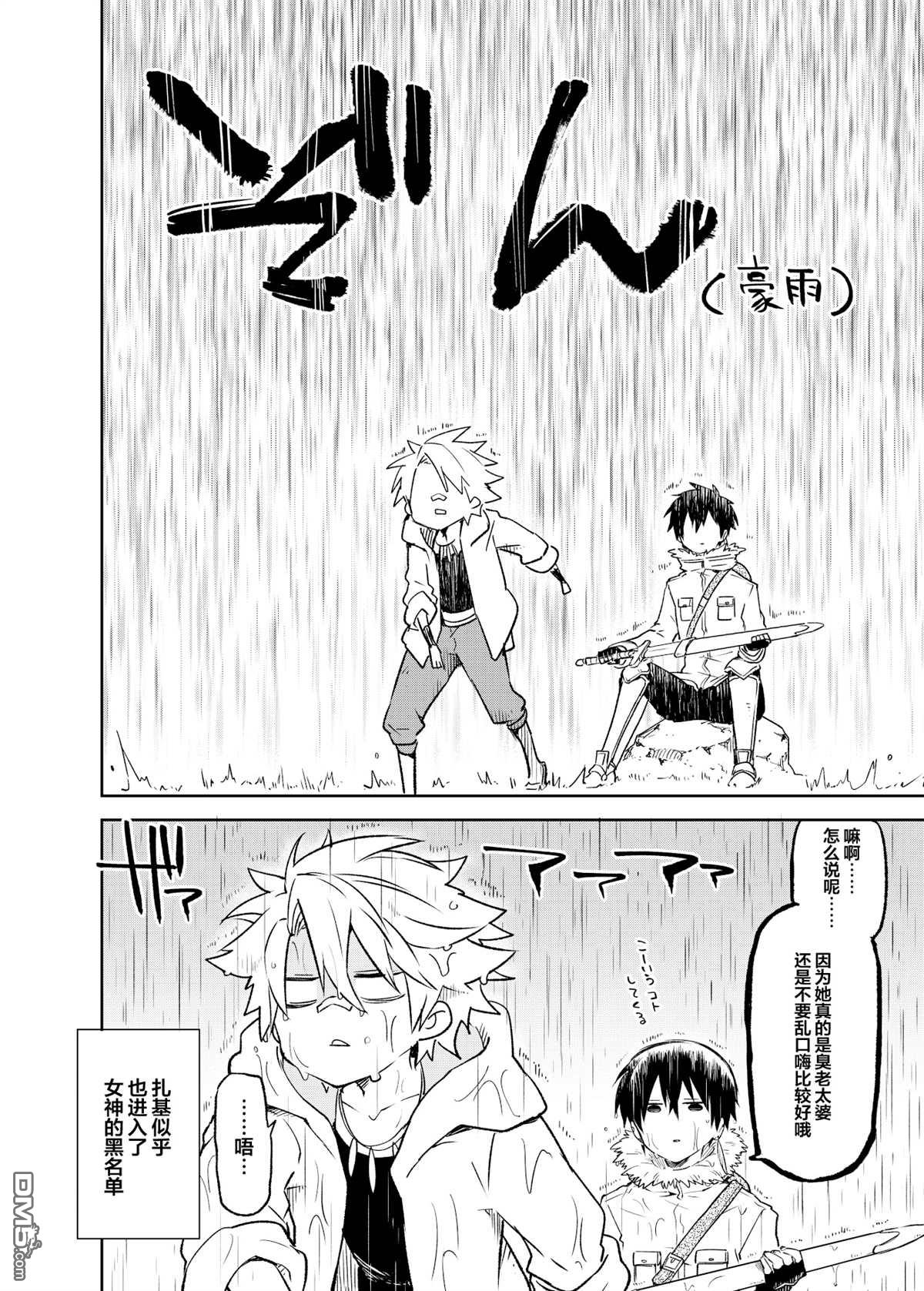 第4話（21P）