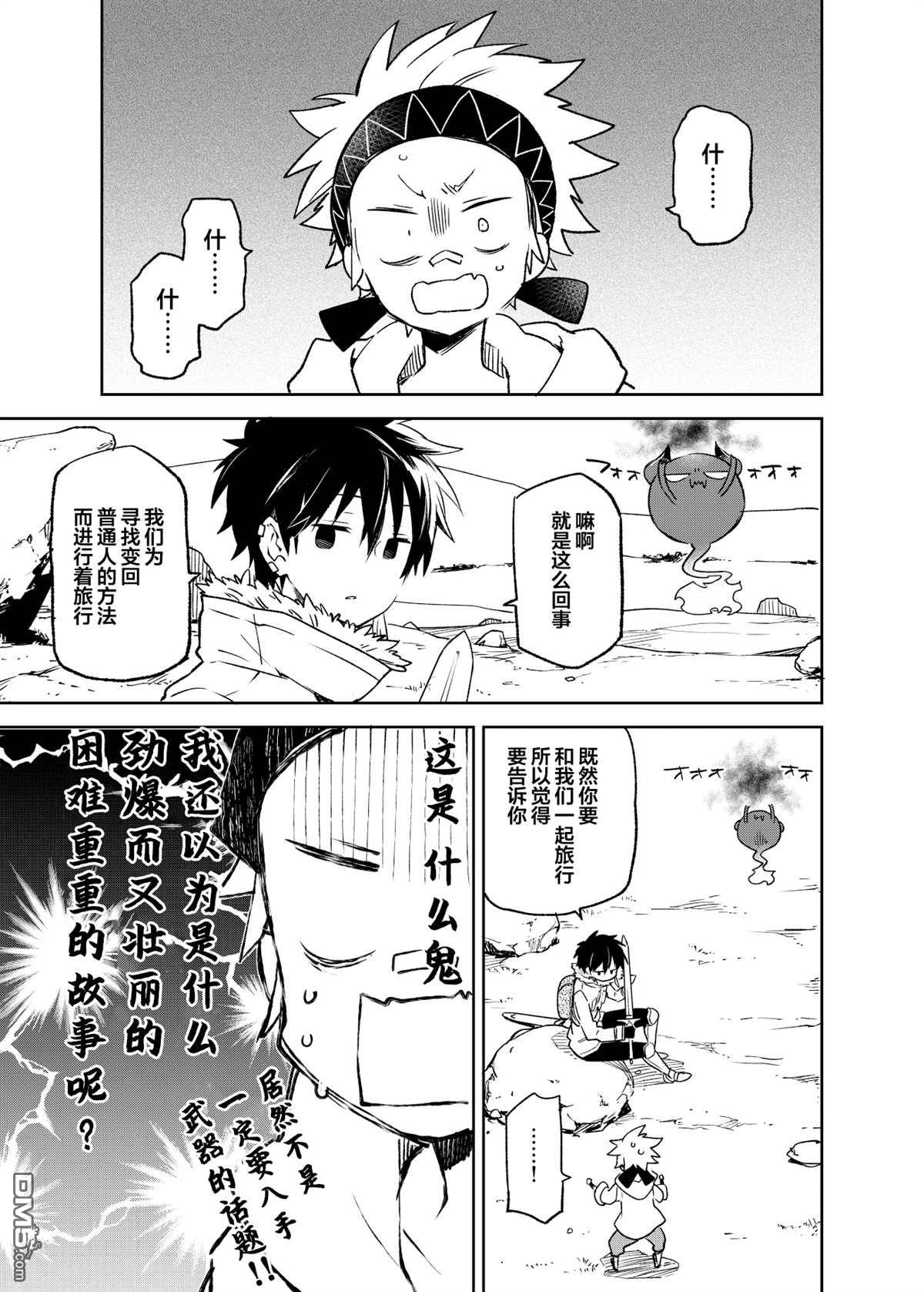 第4話（21P）