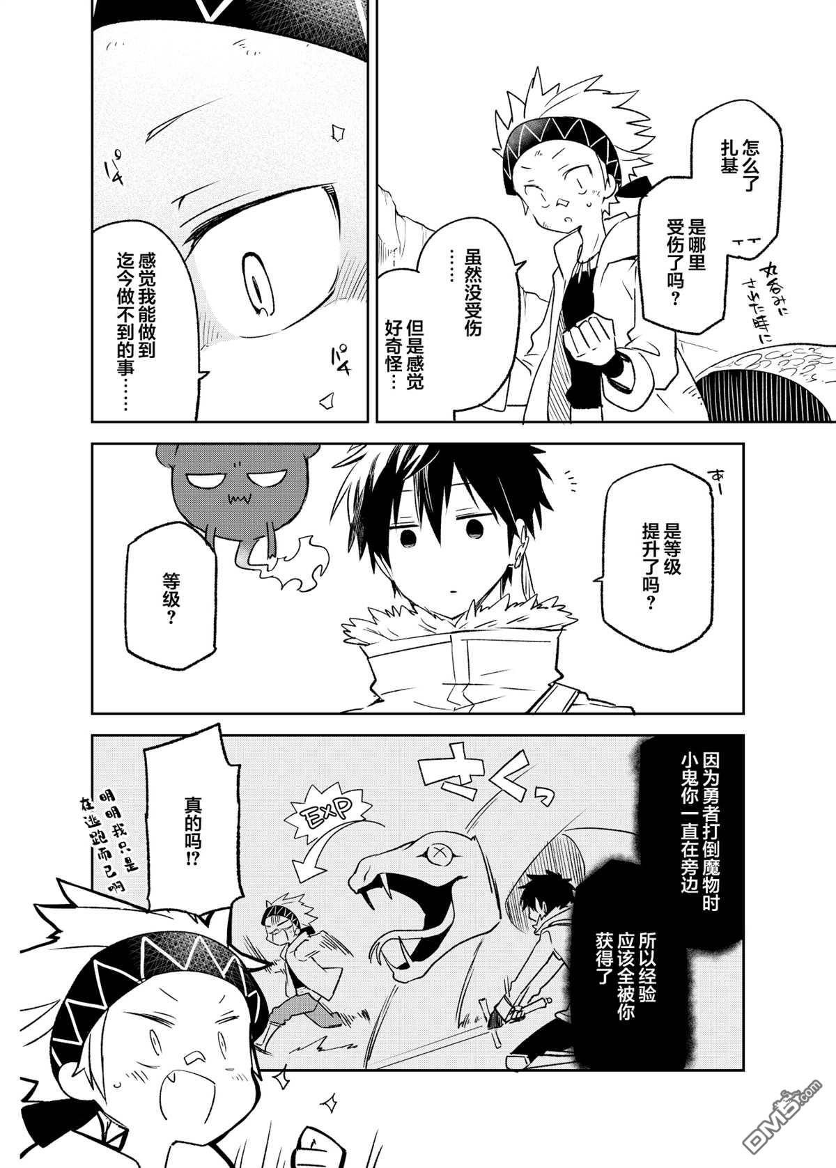 第4話（21P）