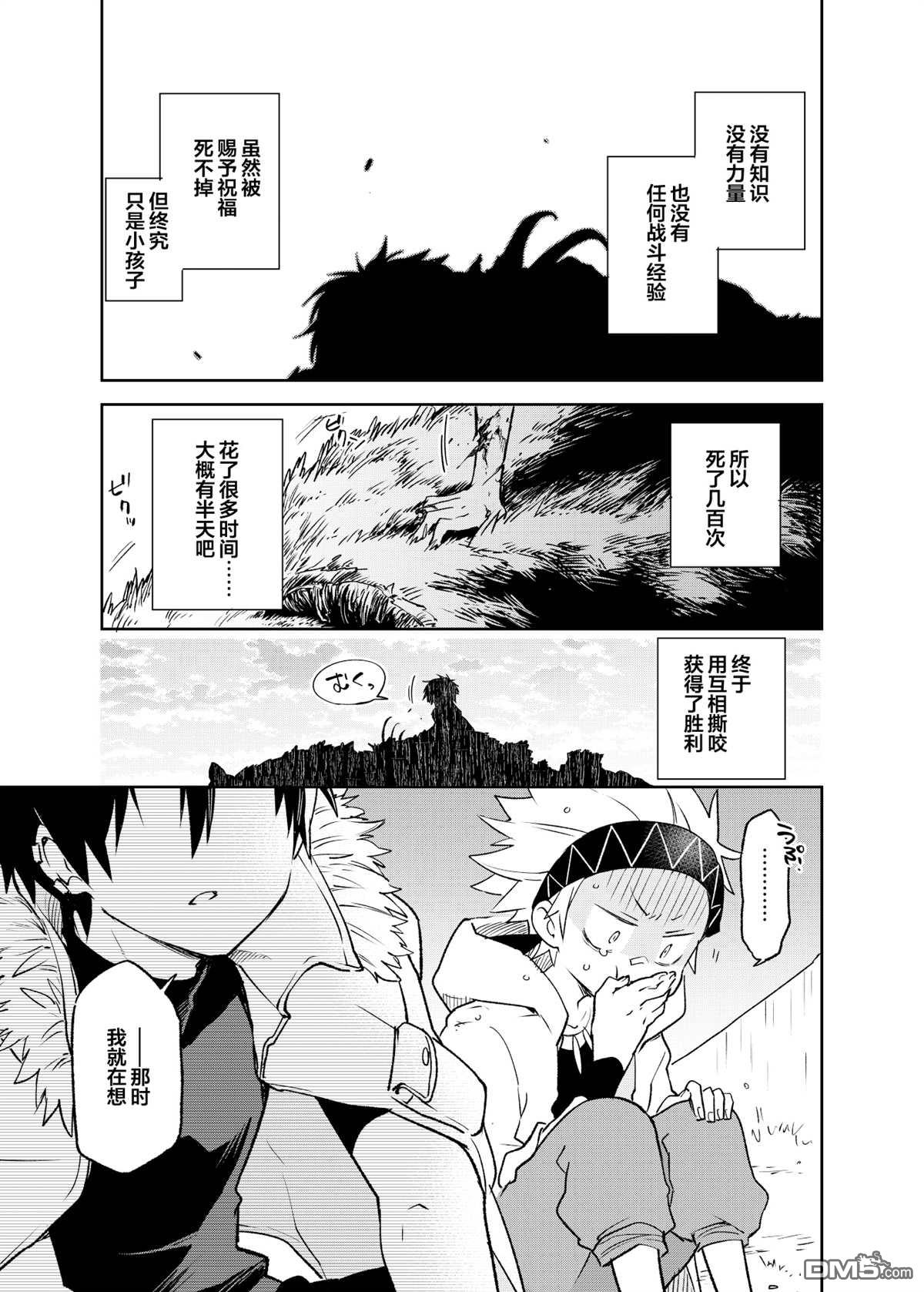 第4話（21P）