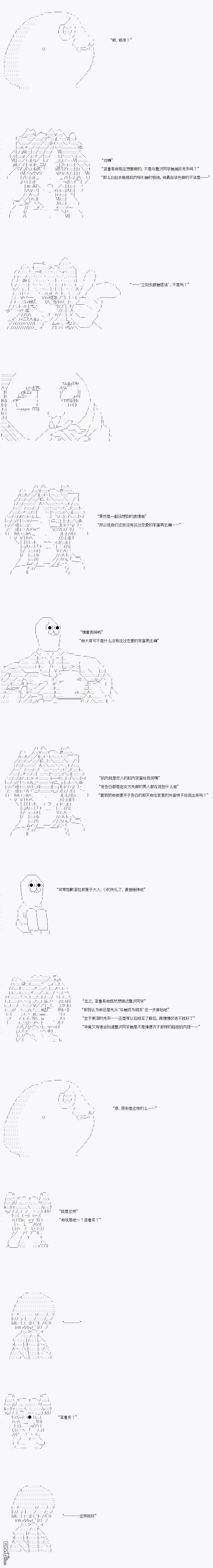 亞魯囗似乎無法告白的樣子（16P）