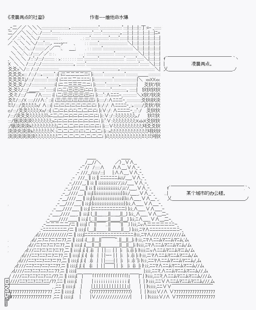 社畜（16P）