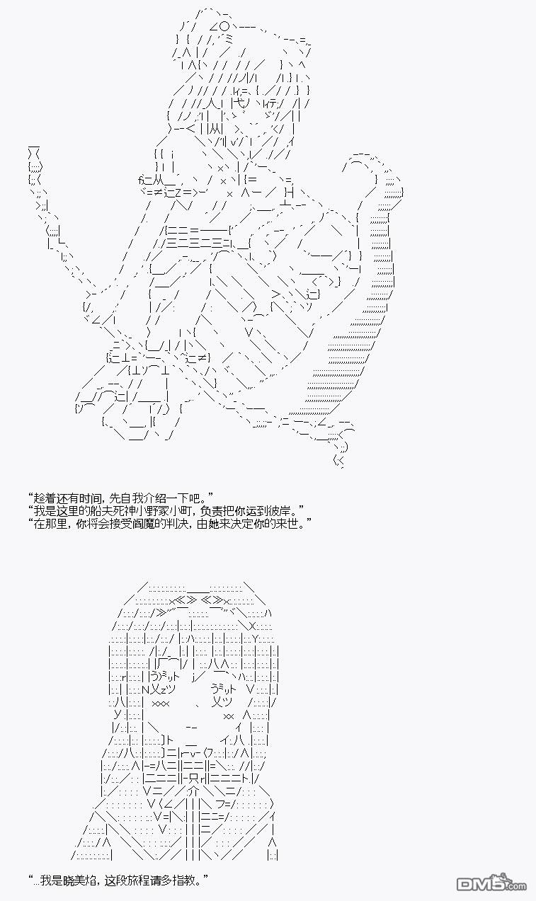 三途川（35P）
