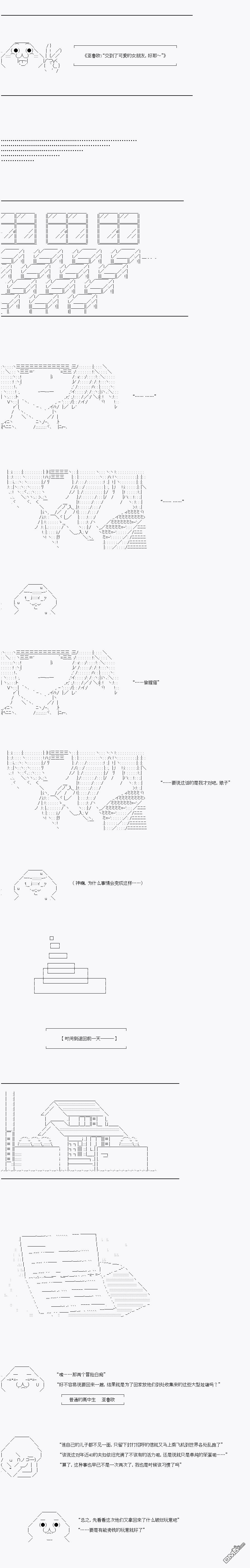 《女朋友》上（11P）