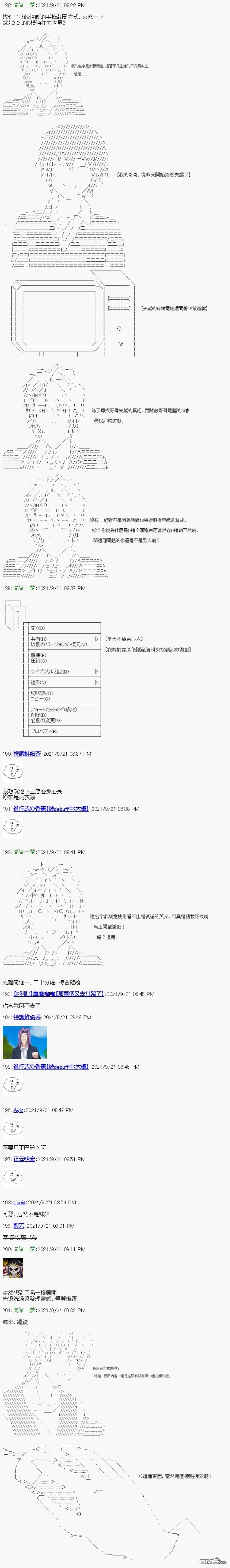 從哥哥的D槽通往異世界（8P）