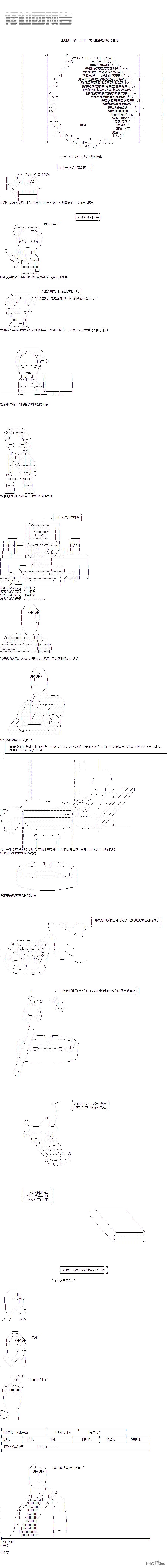 AA原創漫畫交流記事簿創刊號（18P）