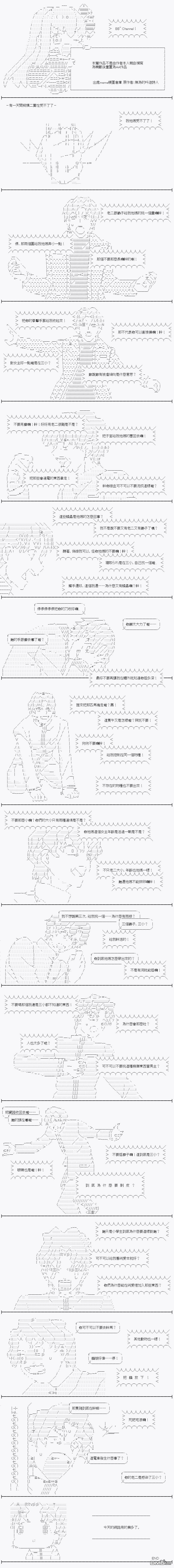 間桐慎二的絕望（2P）