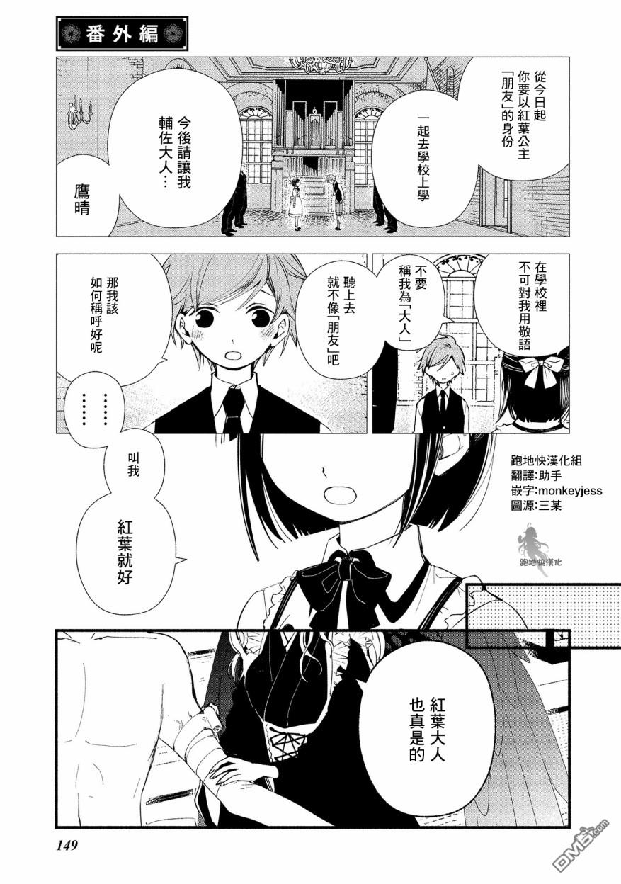番外02（17P）