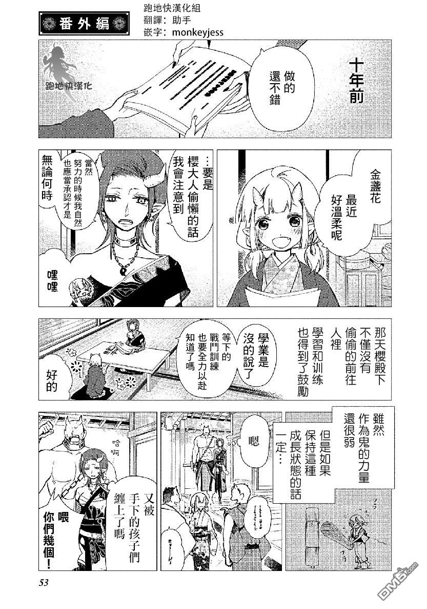 14話番外（5P）