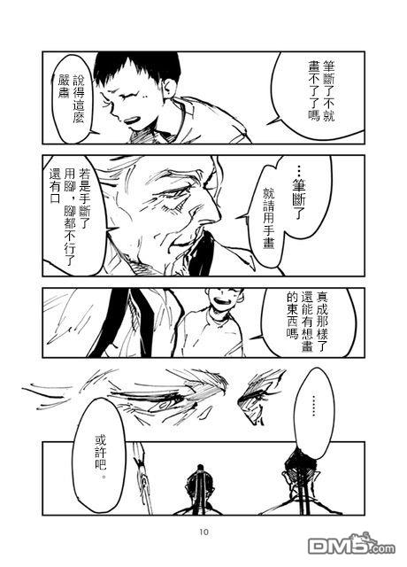 第1話（29P）