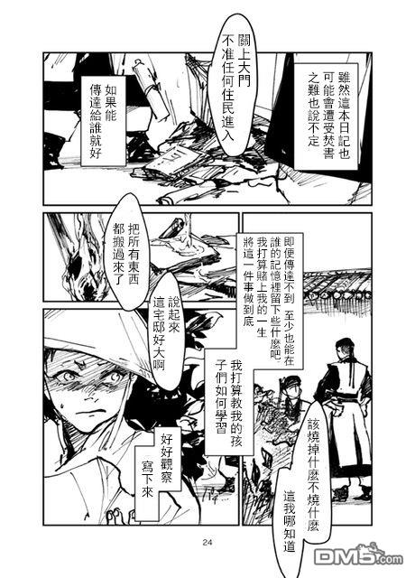 第1話（29P）