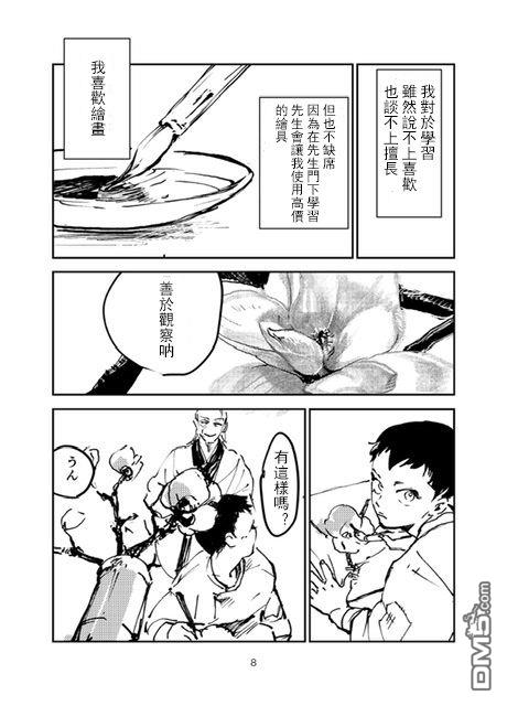 第1話（29P）