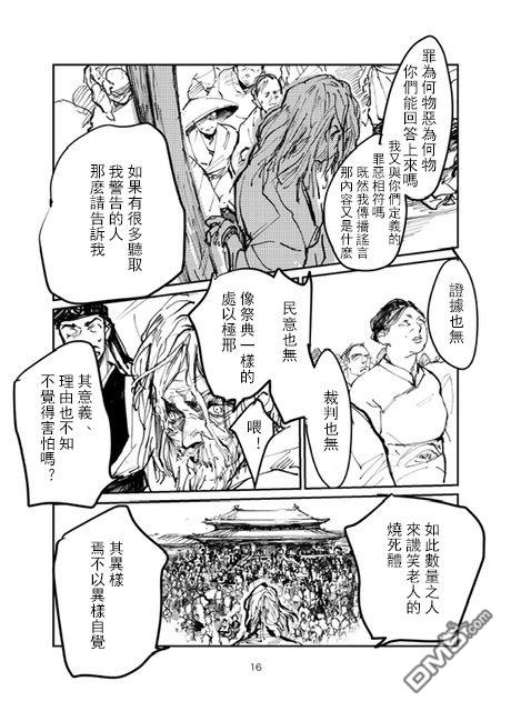 第1話（29P）