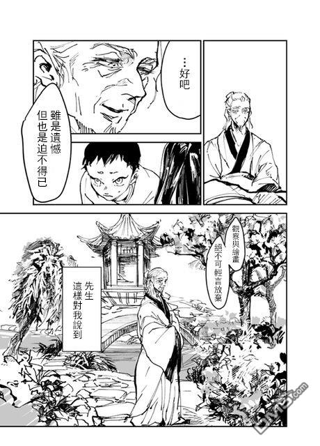 第1話（29P）