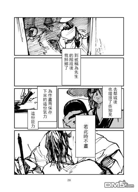 第1話（29P）