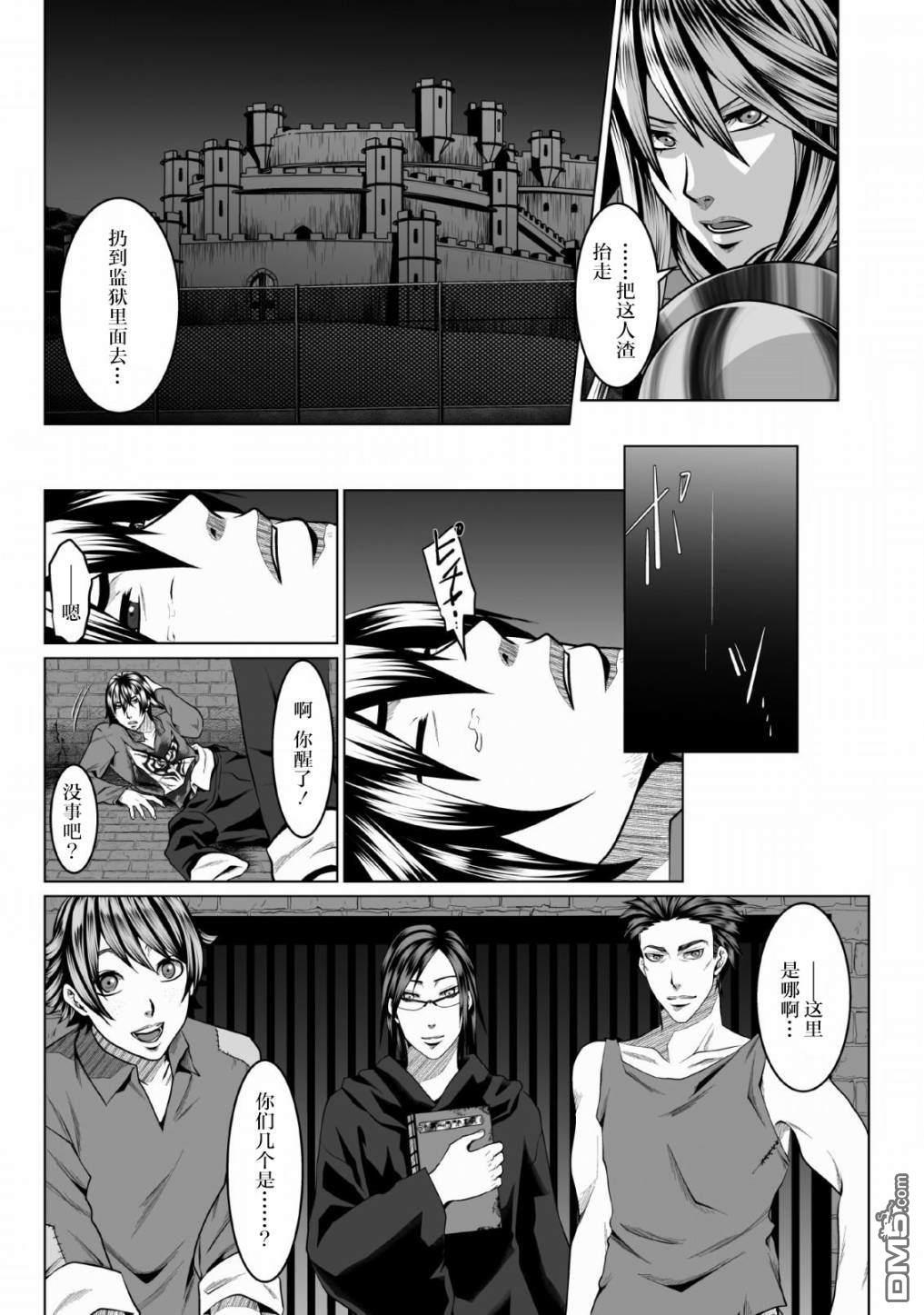 第1話（34P）