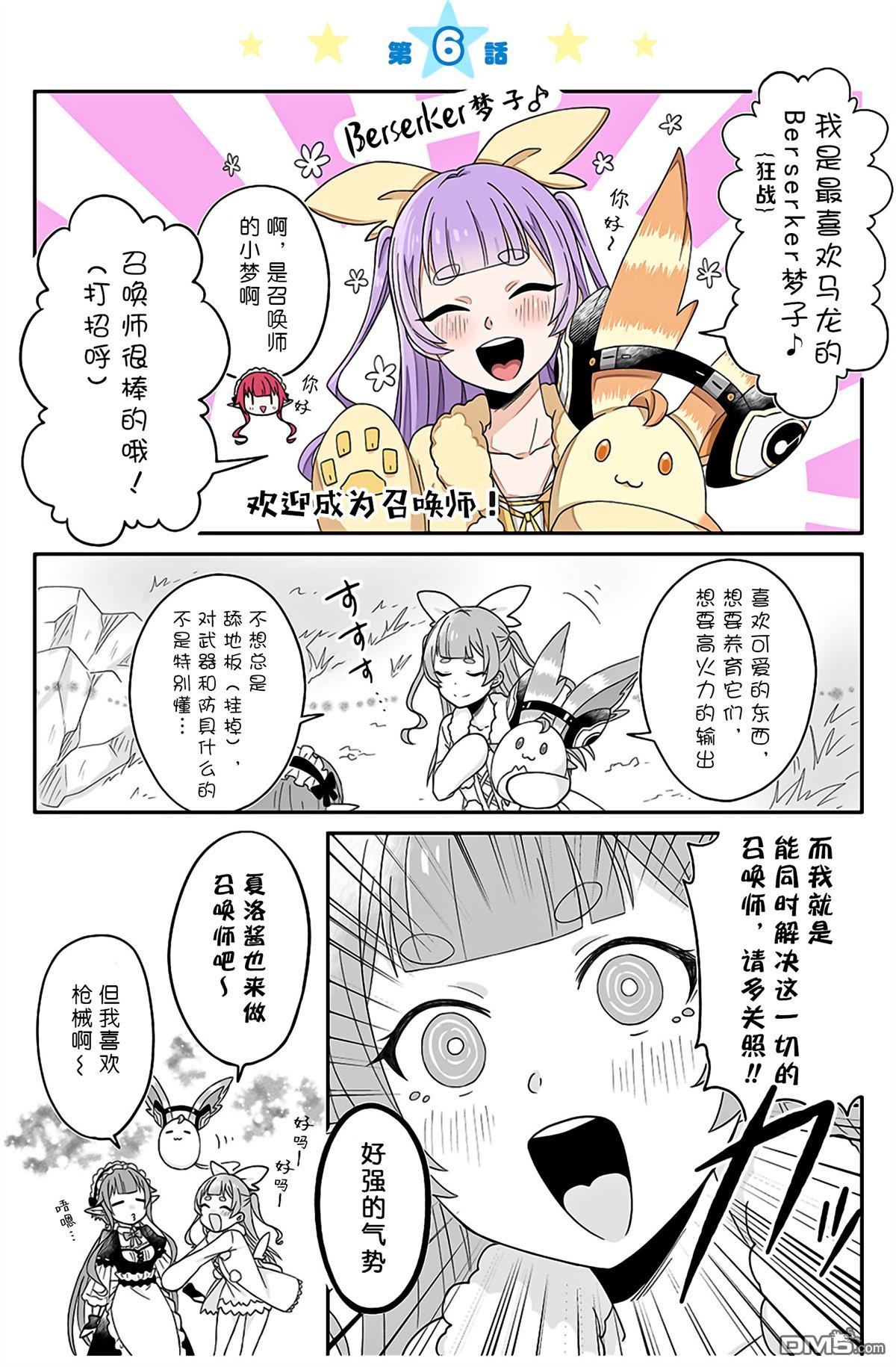第6話（2P）