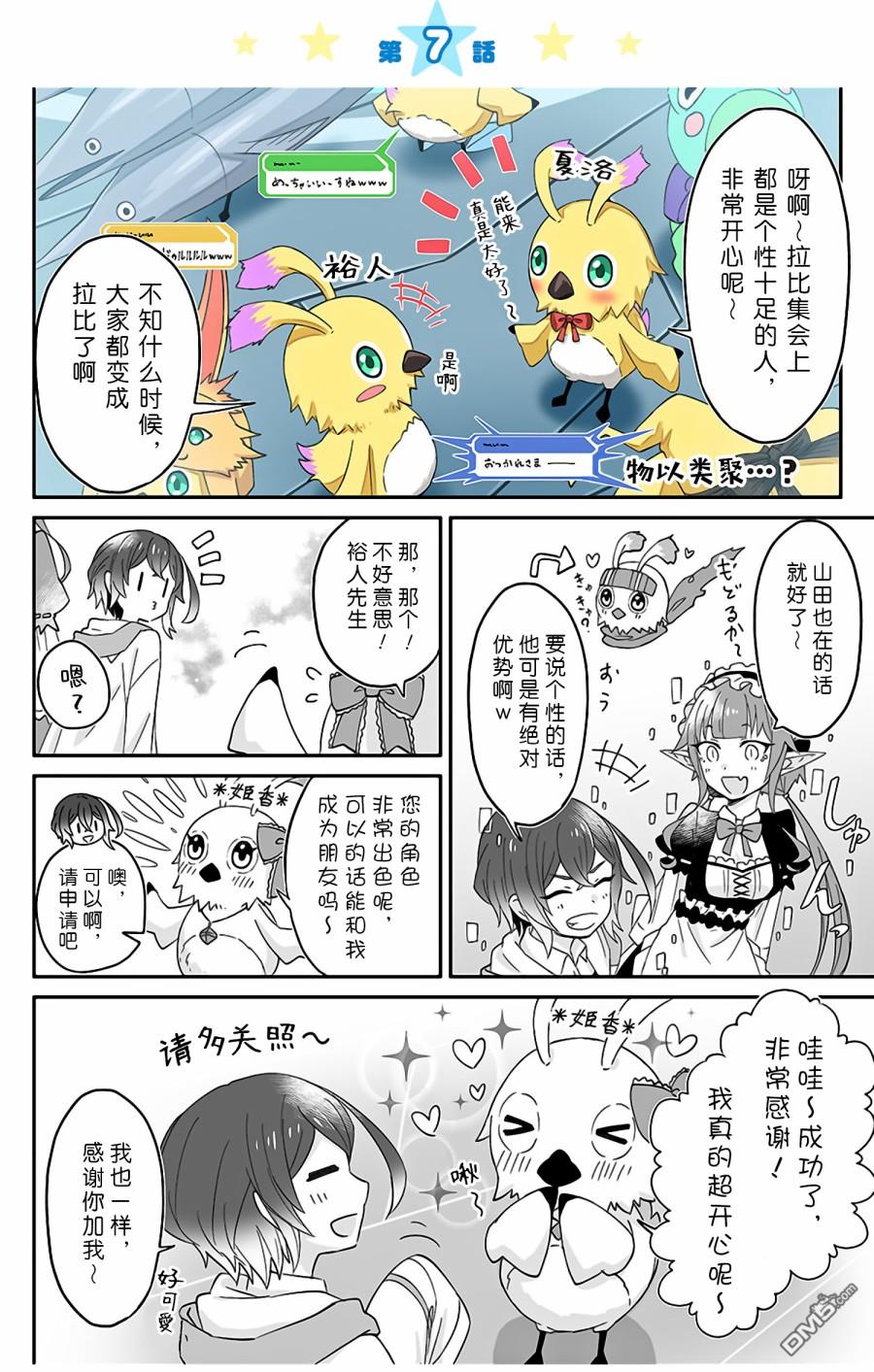 第7話（2P）