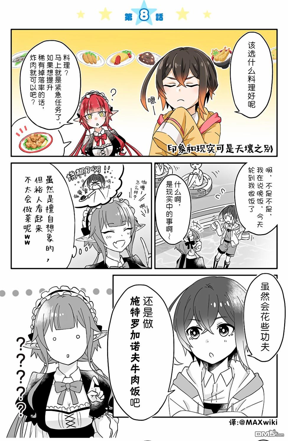 第8話（2P）