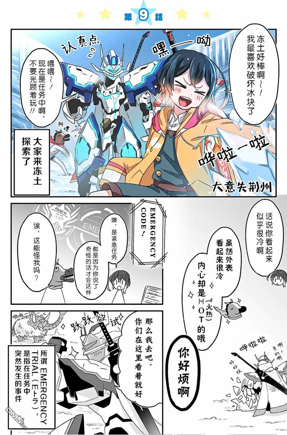 第9話（2P）