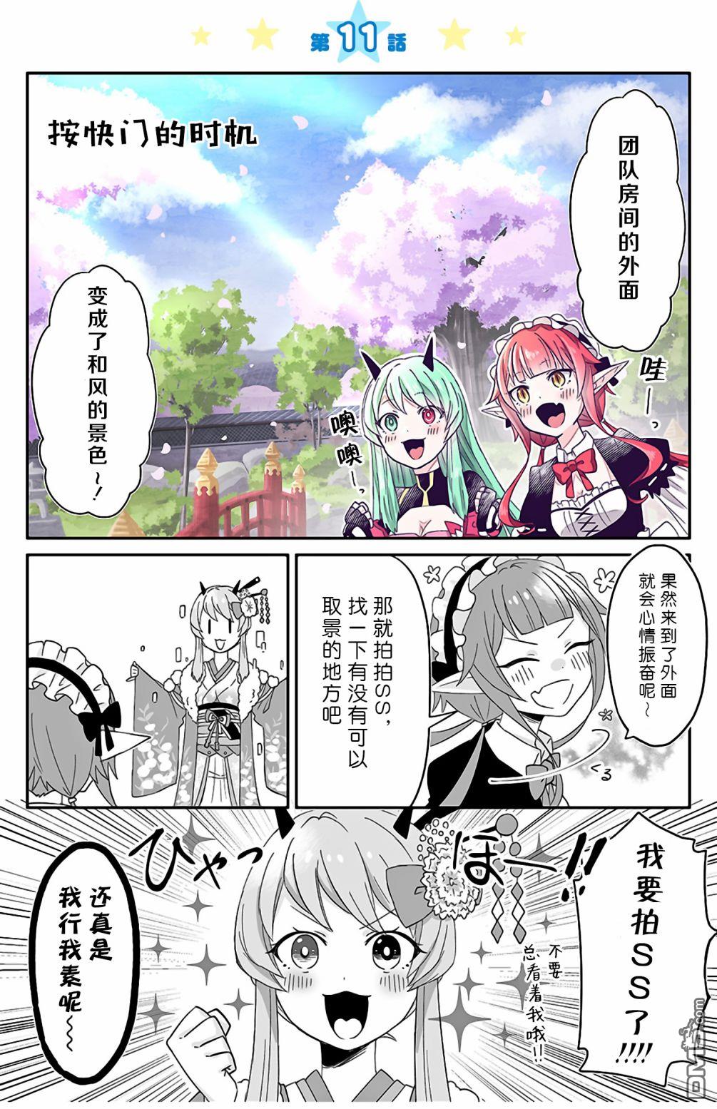 第11話（2P）