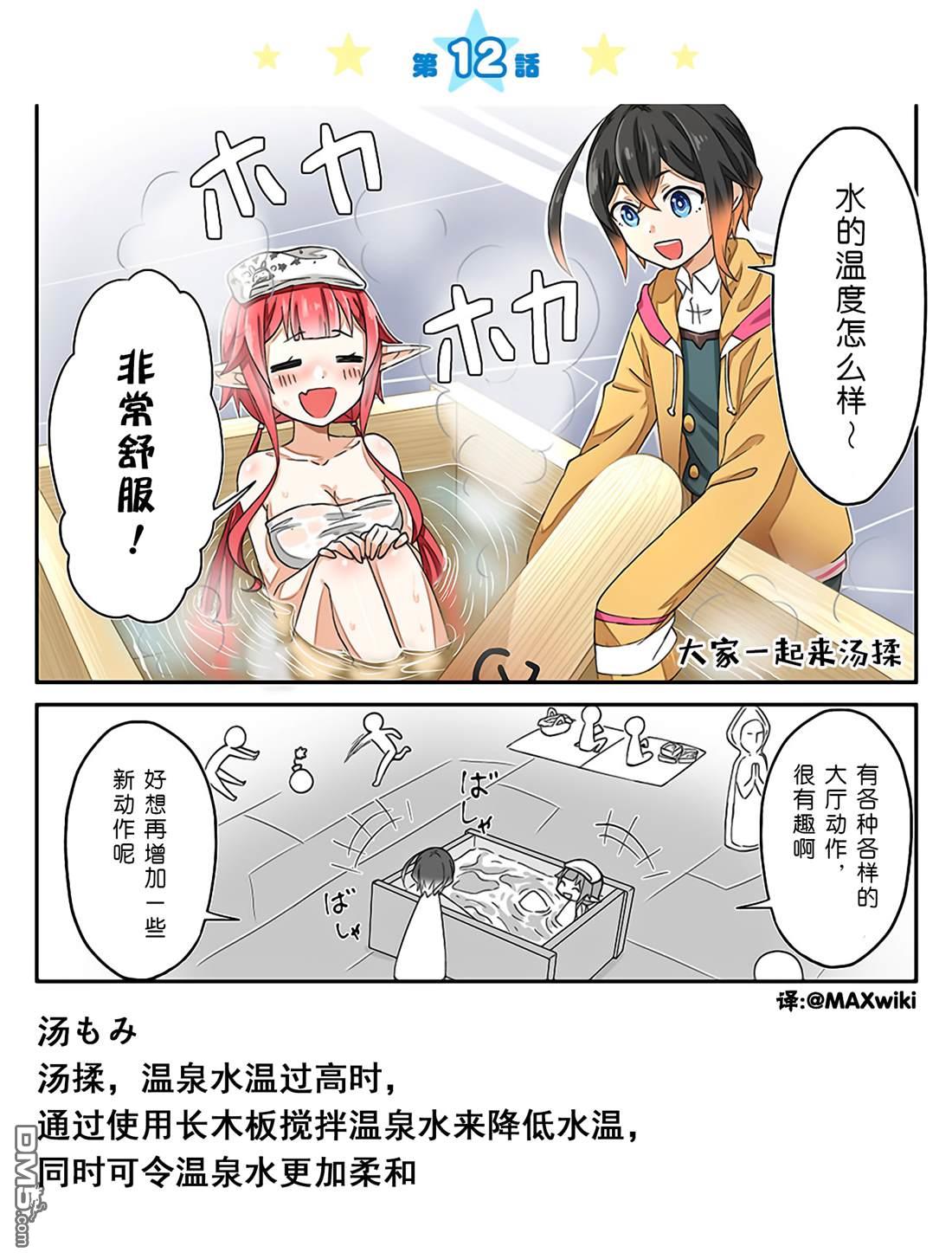 第12話（2P）