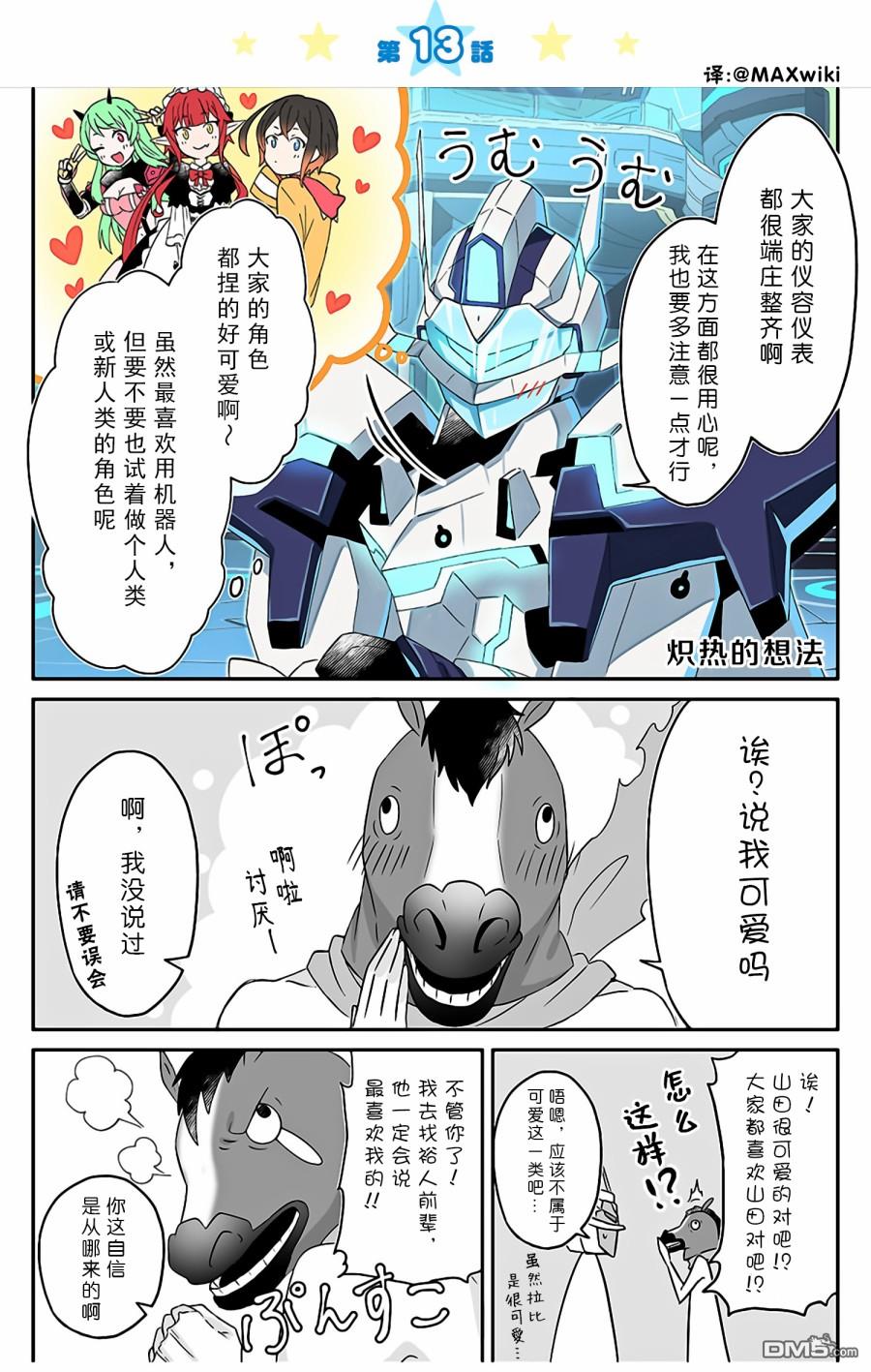 第13話（2P）