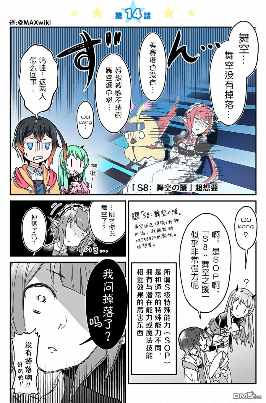 第14話（2P）