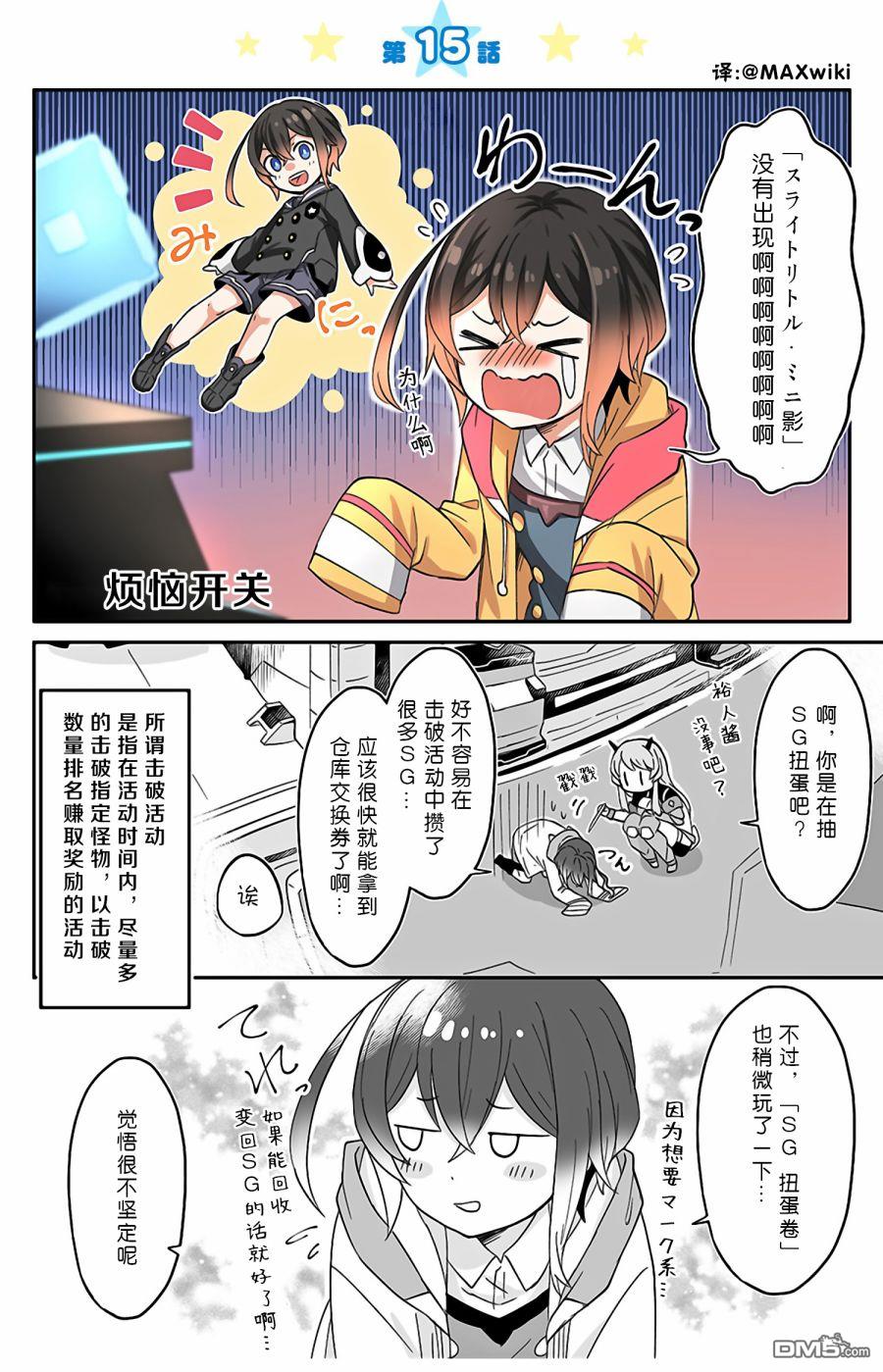 第15話（2P）