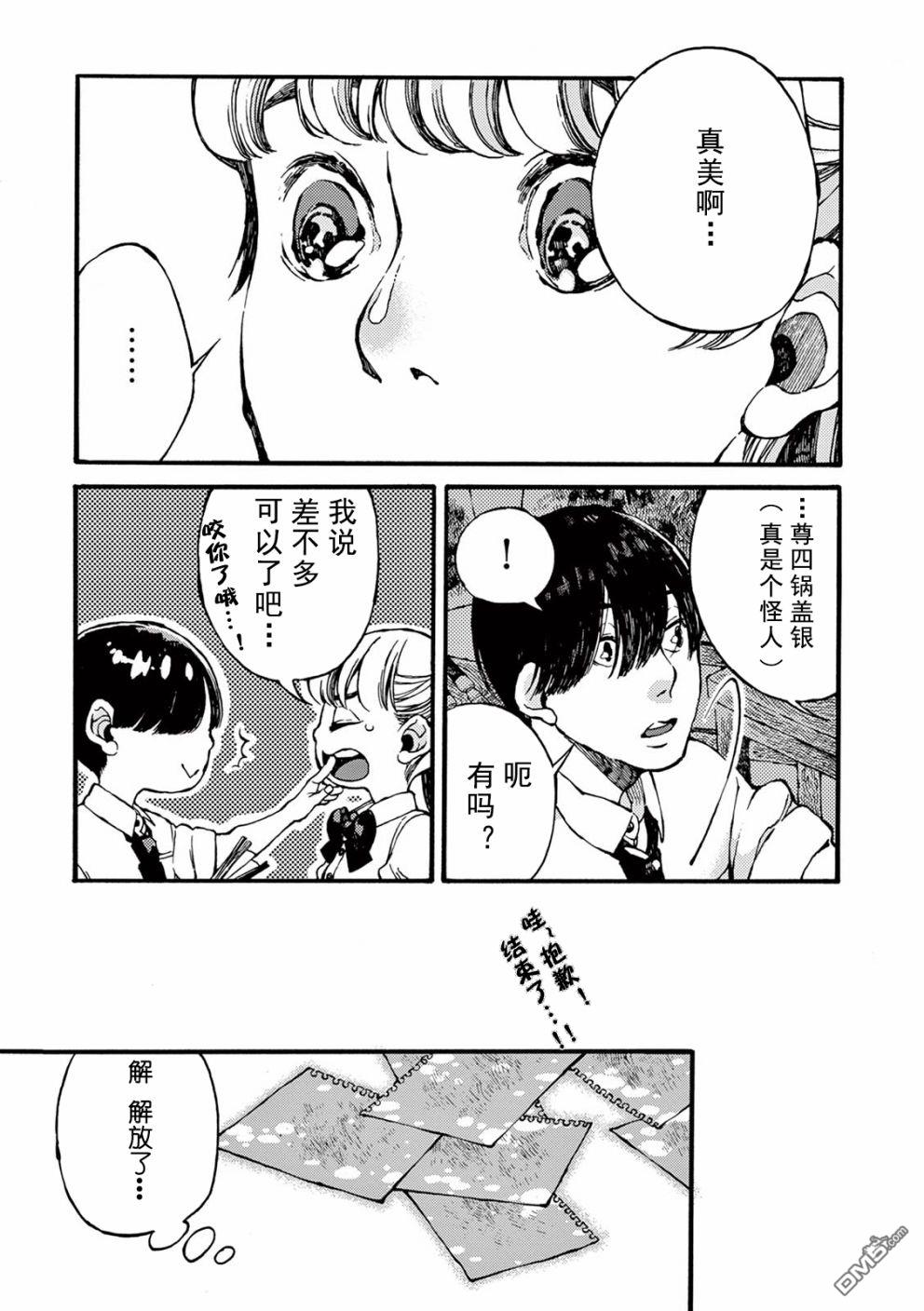 第1話（35P）
