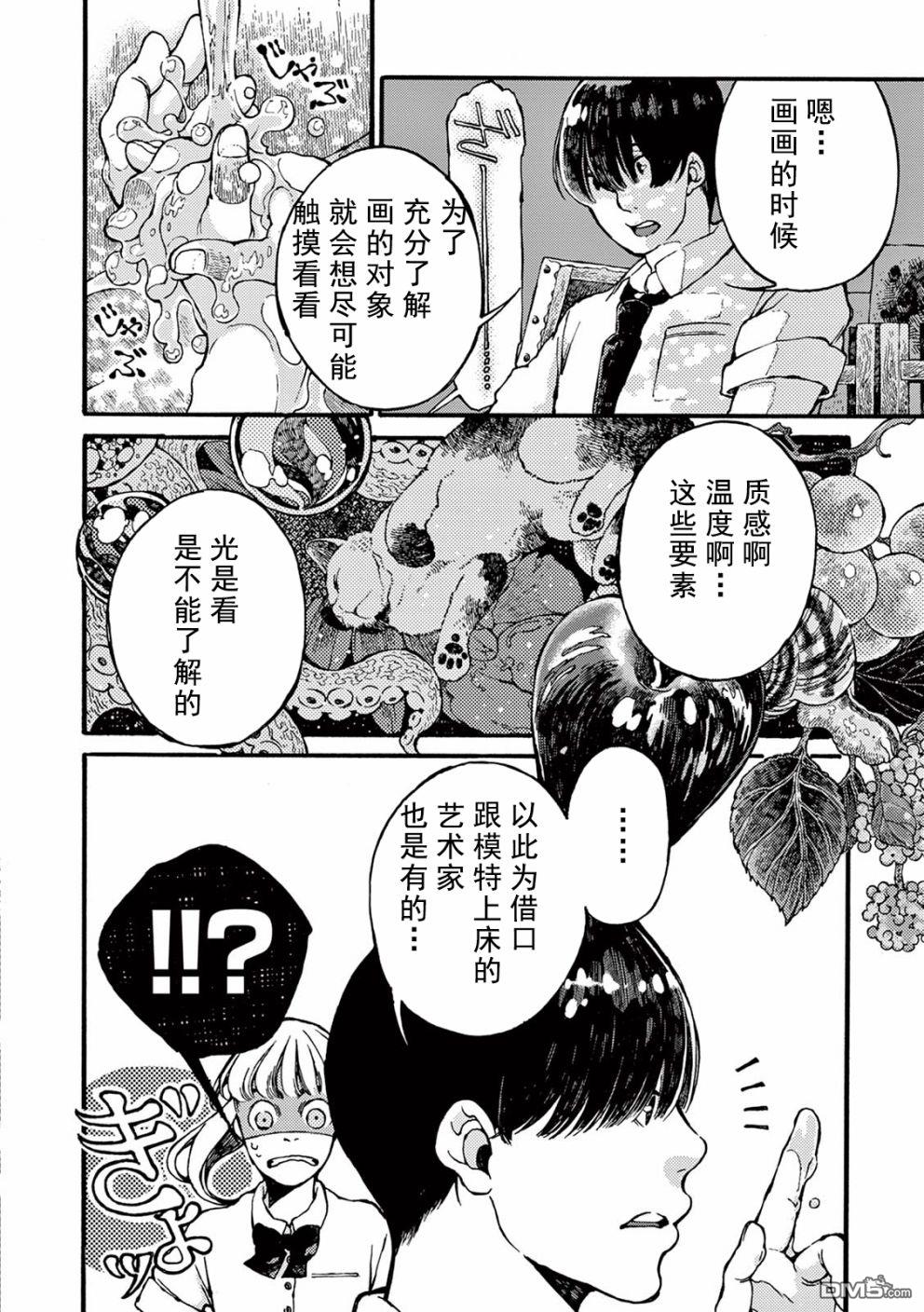 第1話（35P）