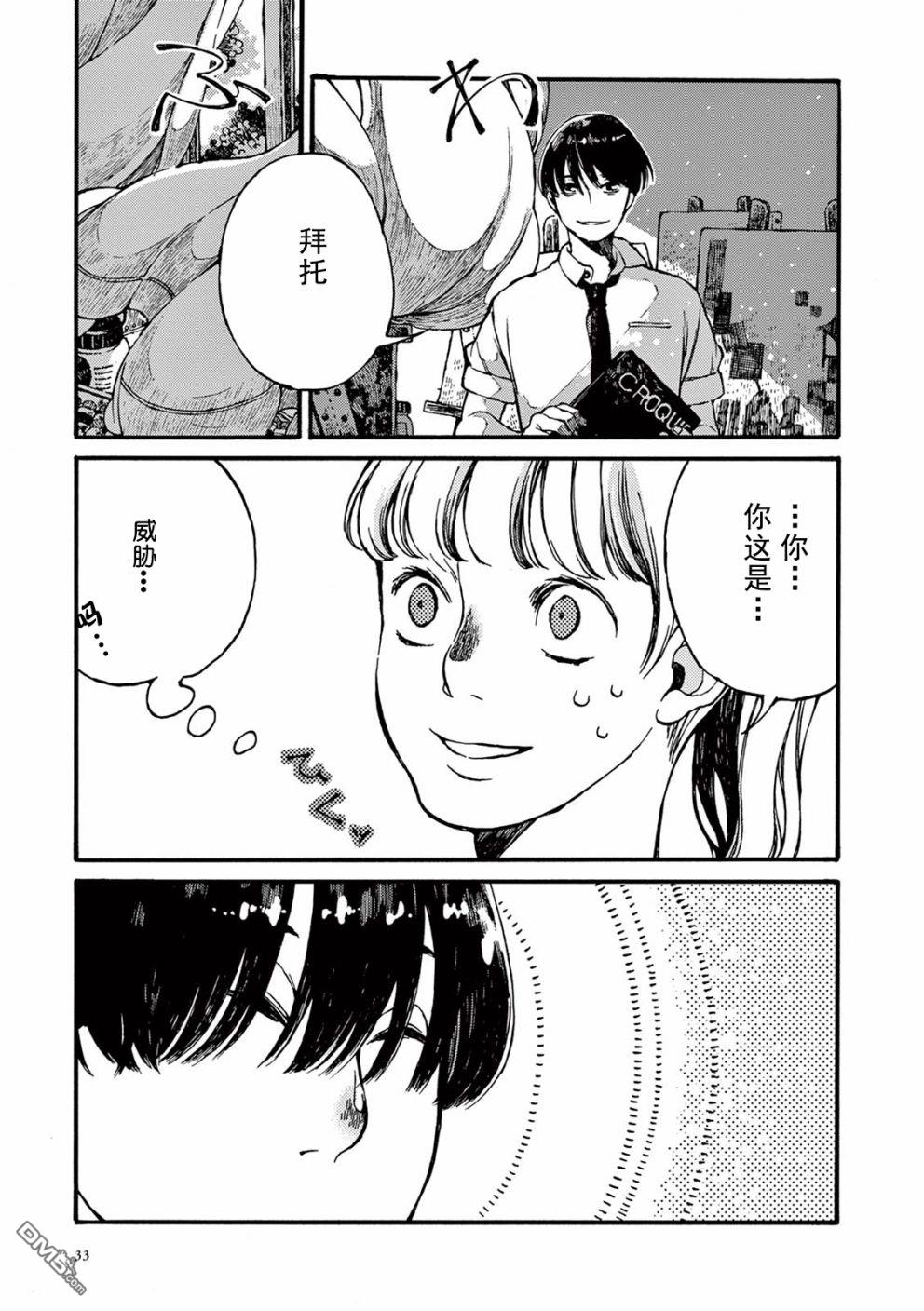 第1話（35P）