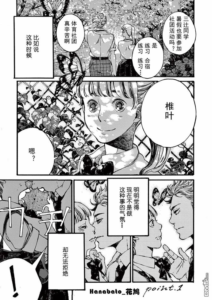 第1話（35P）