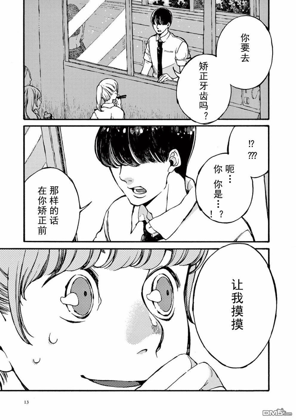 第1話（35P）