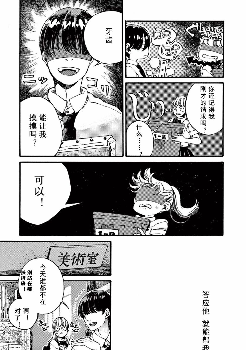 第1話（35P）