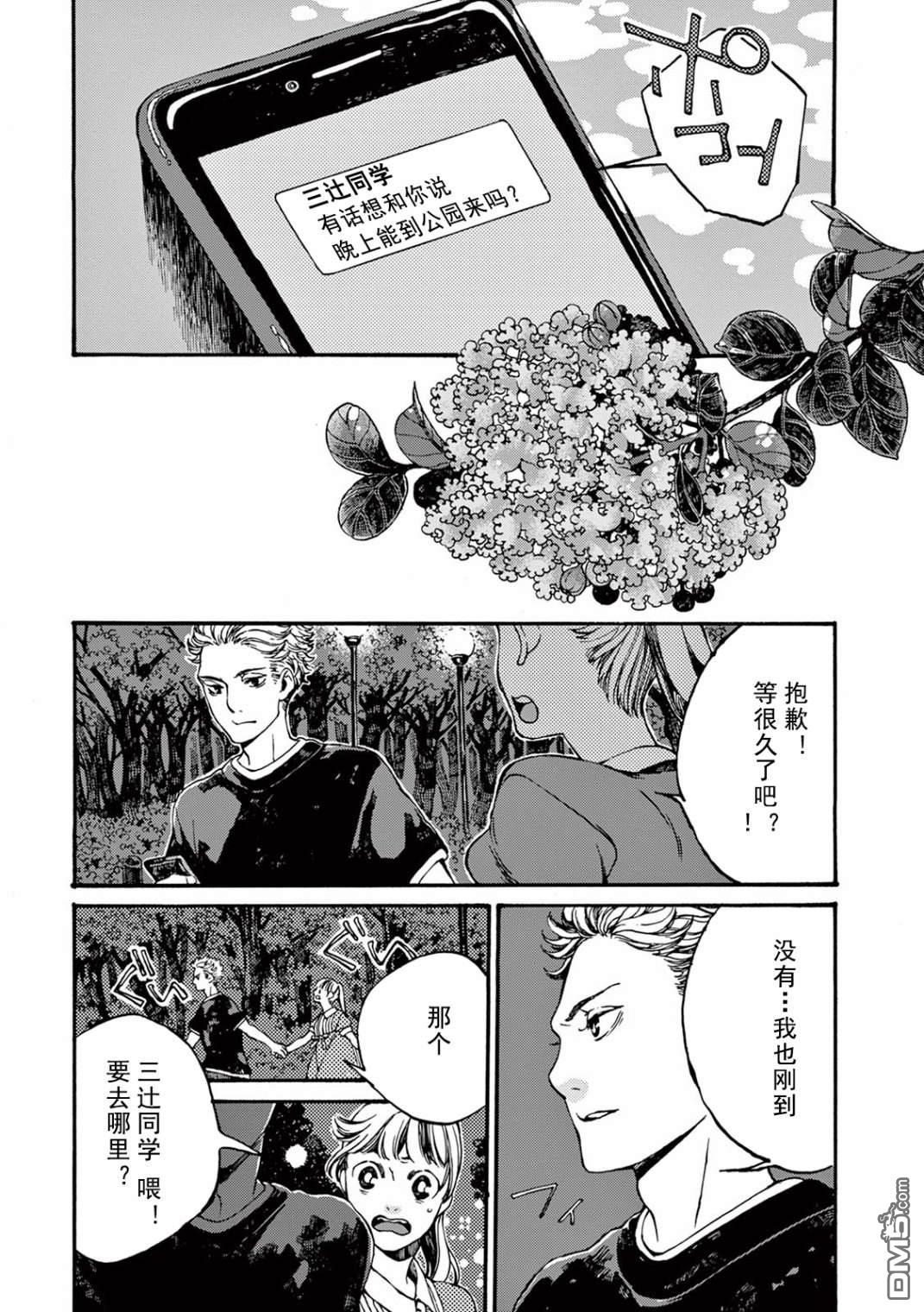 第2話（37P）
