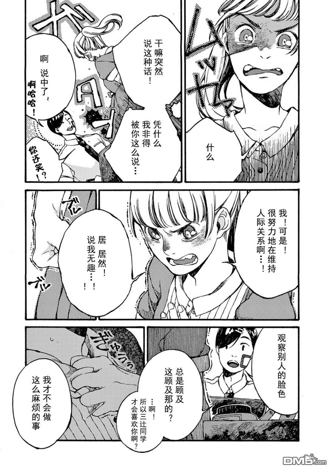第2話（37P）