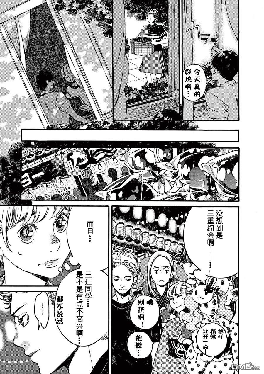第2話（37P）