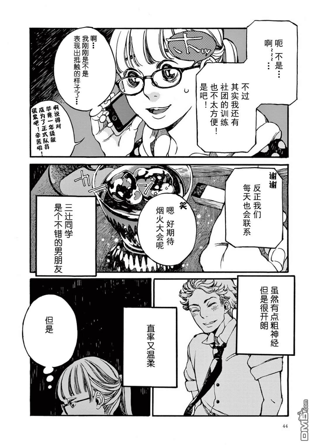 第2話（37P）