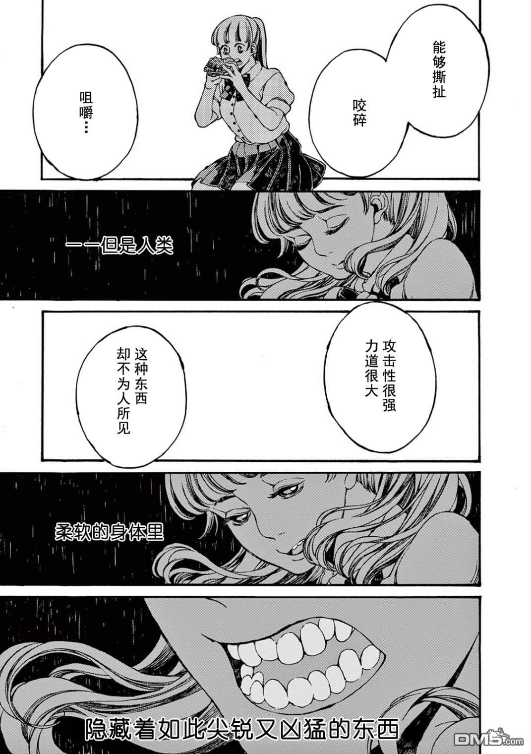 第2話（37P）