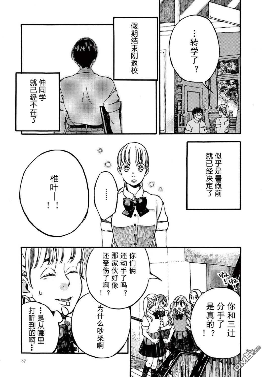 第2話（37P）