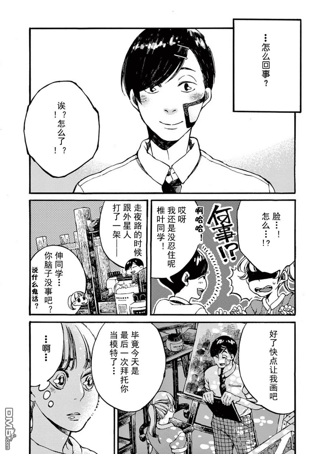 第2話（37P）
